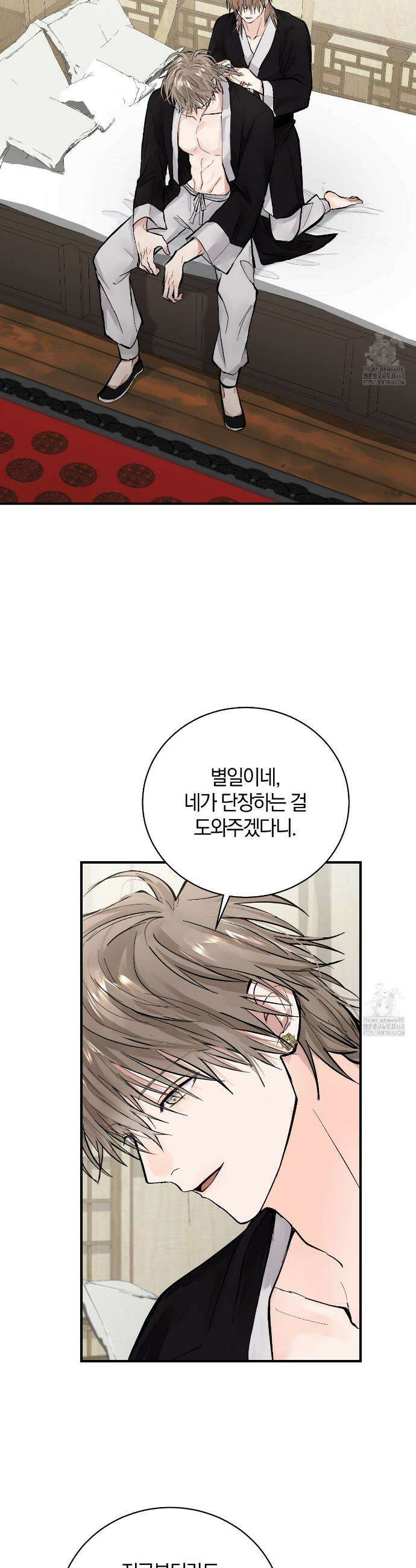 밤을 여는 달 25화 2