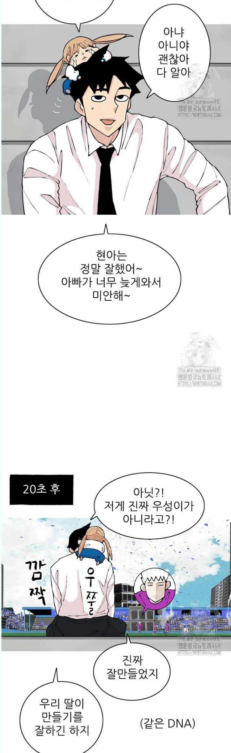 ZD 18화 기세 V 기린: 추격 3