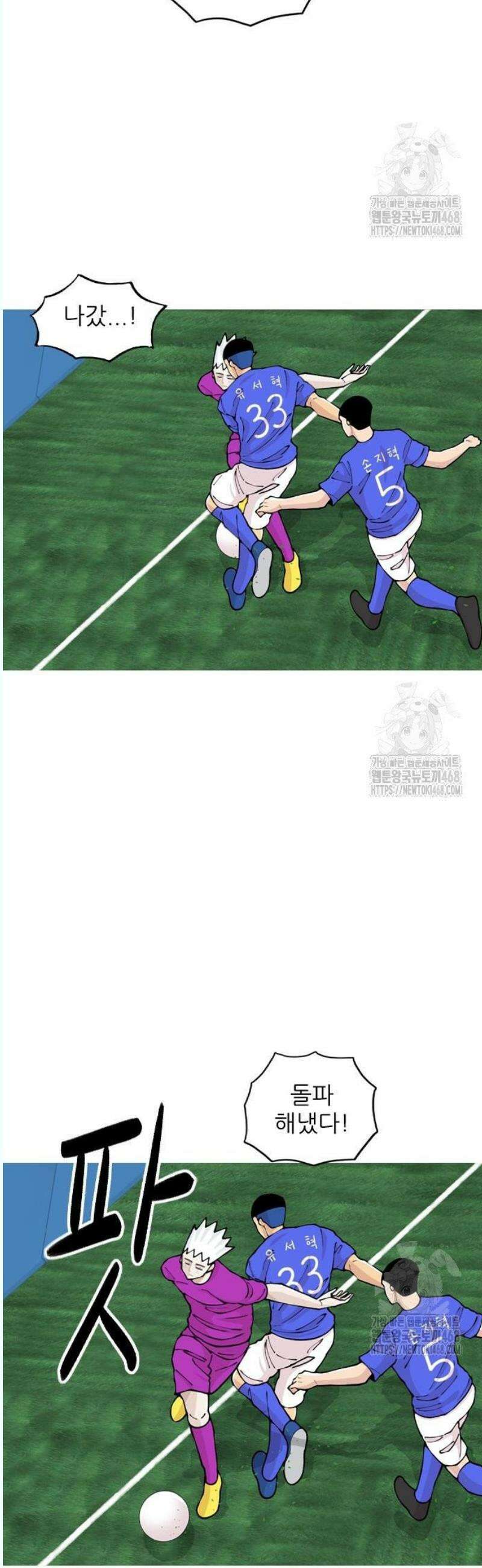 ZD 18화 기세 V 기린: 추격 8