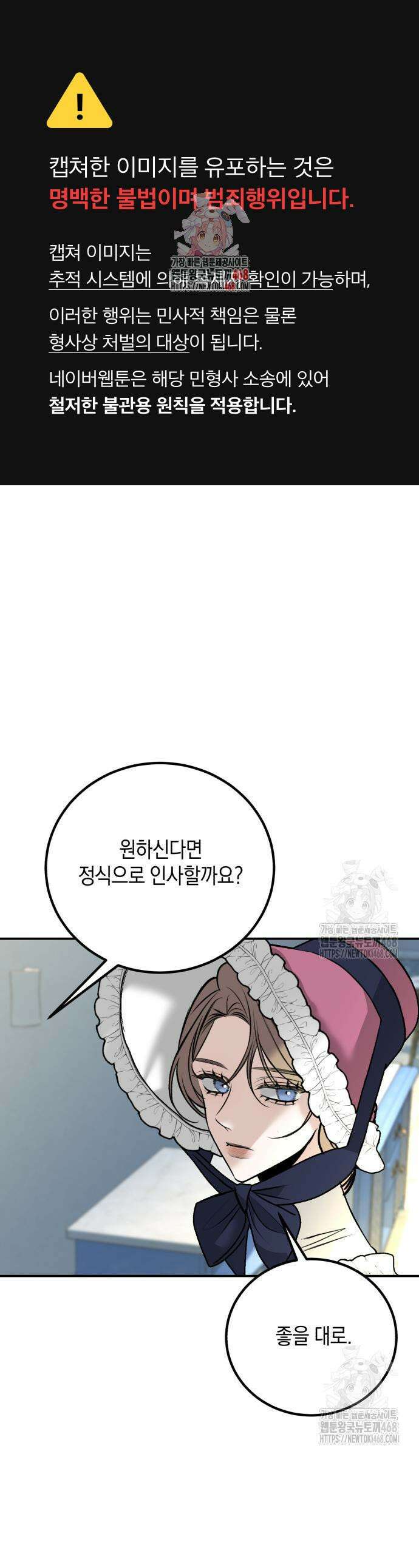 불완전한 이혼의 결말 5화 1