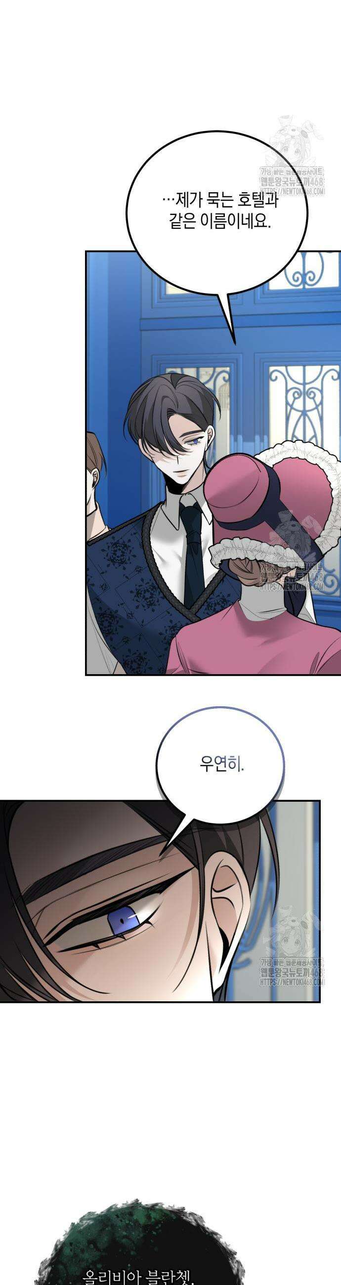 불완전한 이혼의 결말 5화 3