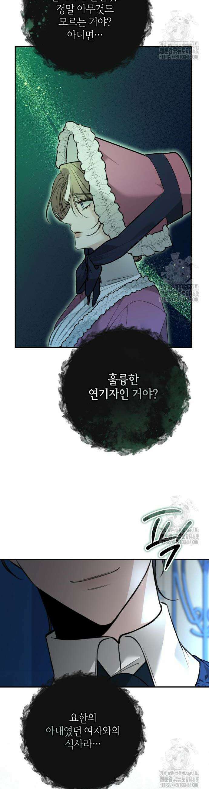 불완전한 이혼의 결말 5화 4