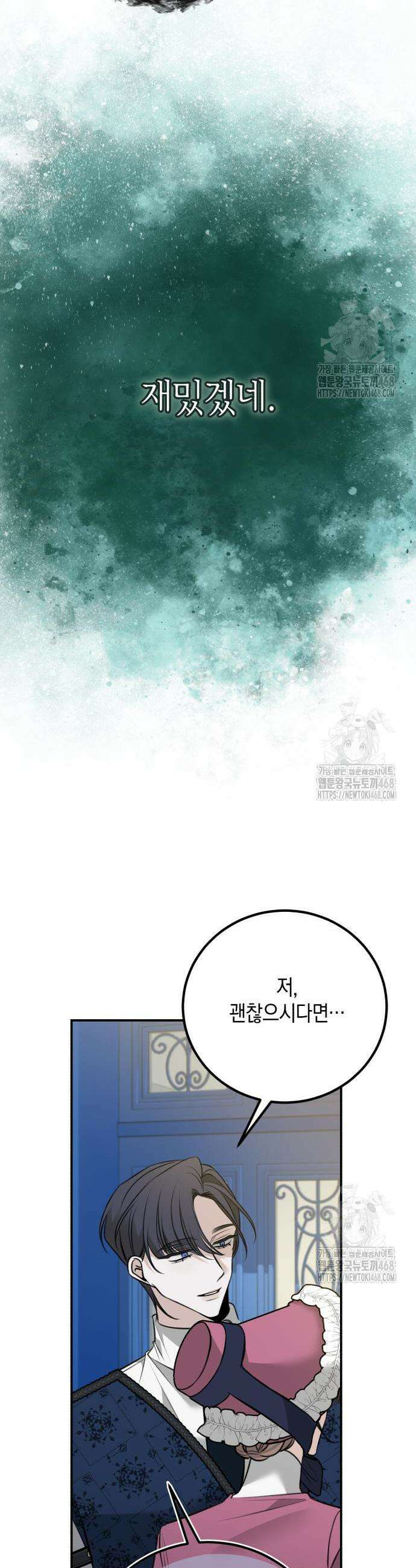 불완전한 이혼의 결말 5화 5