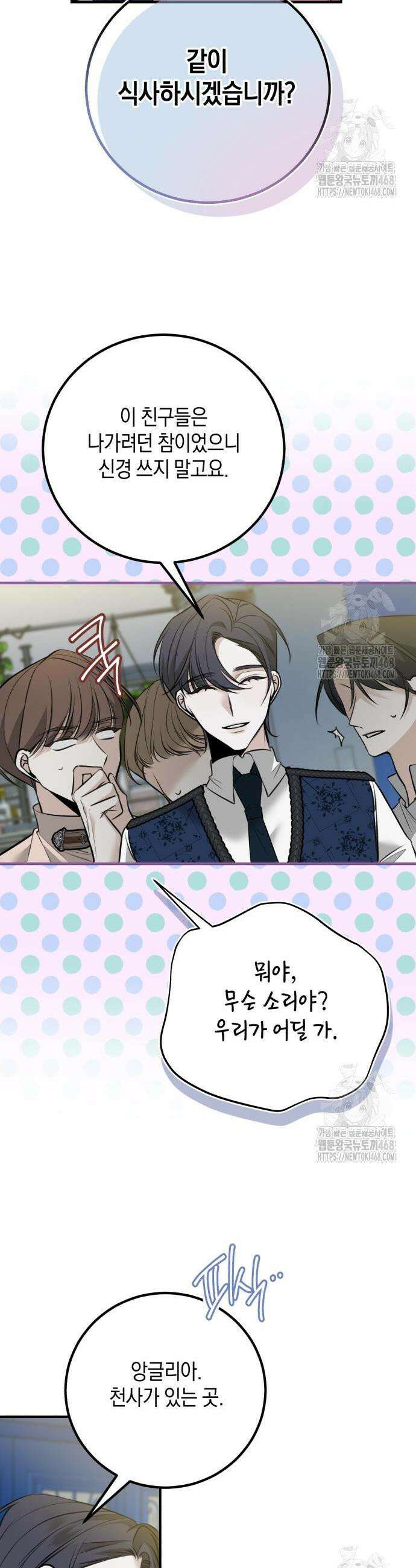 불완전한 이혼의 결말 5화 6