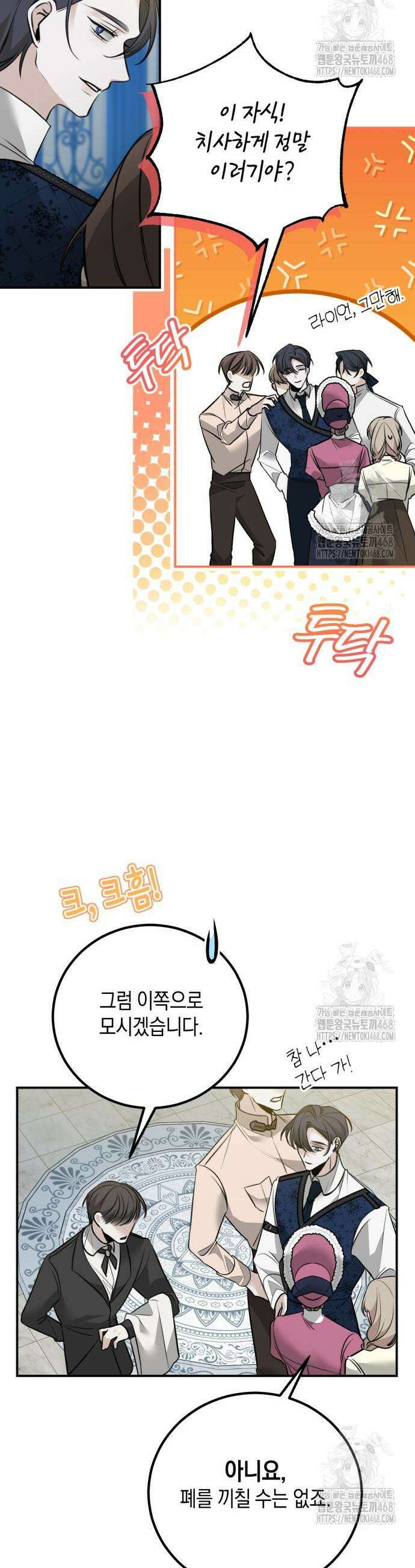 불완전한 이혼의 결말 5화 7