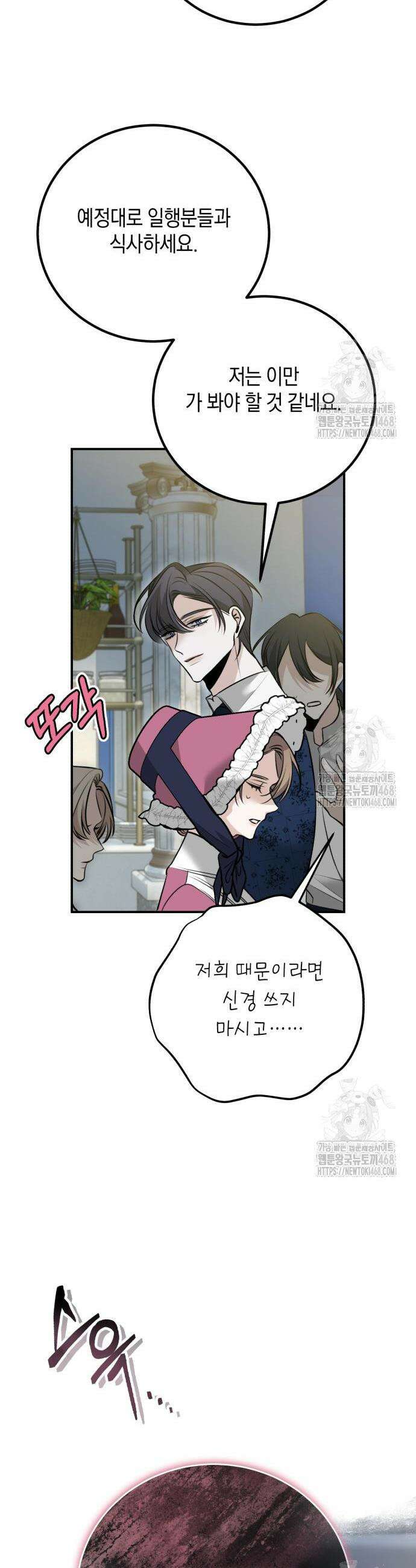 불완전한 이혼의 결말 5화 8