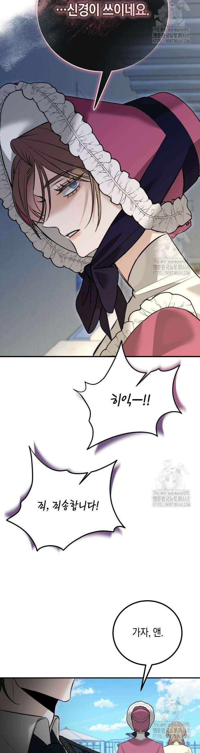 불완전한 이혼의 결말 5화 9