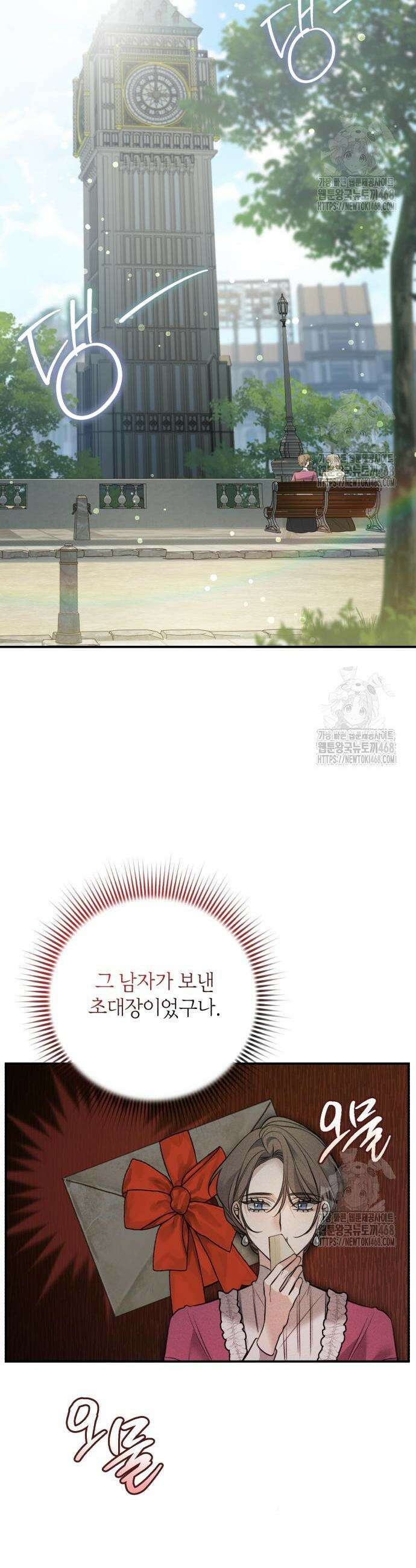 불완전한 이혼의 결말 5화 12