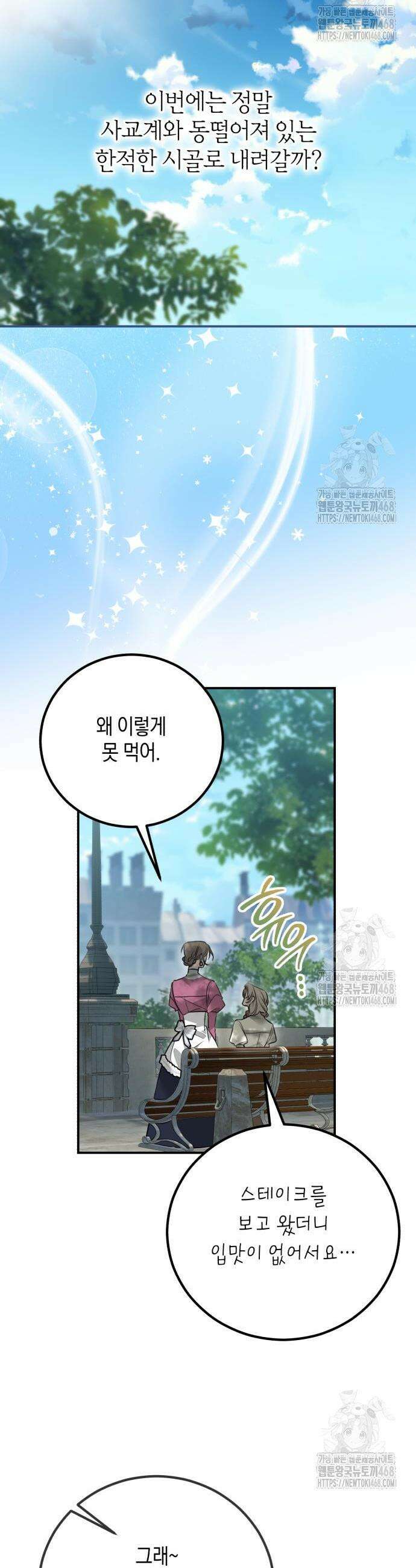 불완전한 이혼의 결말 5화 14