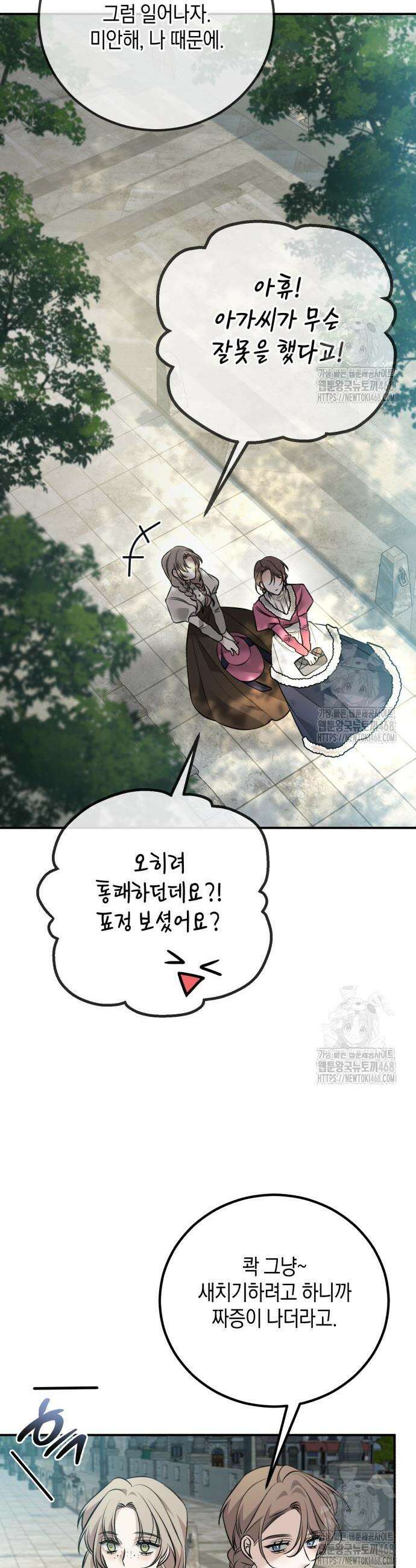 불완전한 이혼의 결말 5화 15