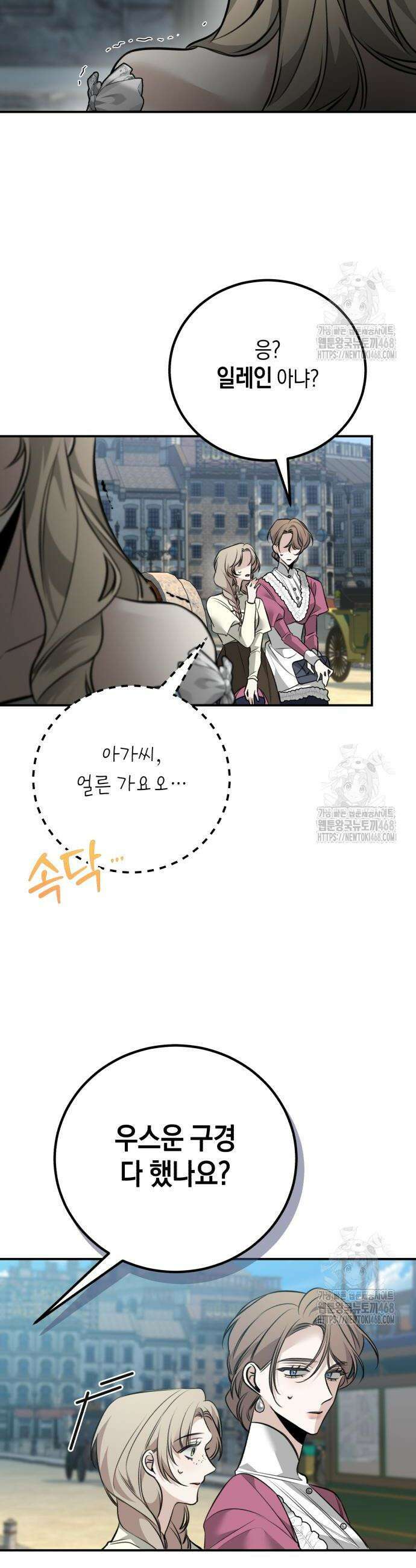 불완전한 이혼의 결말 5화 17