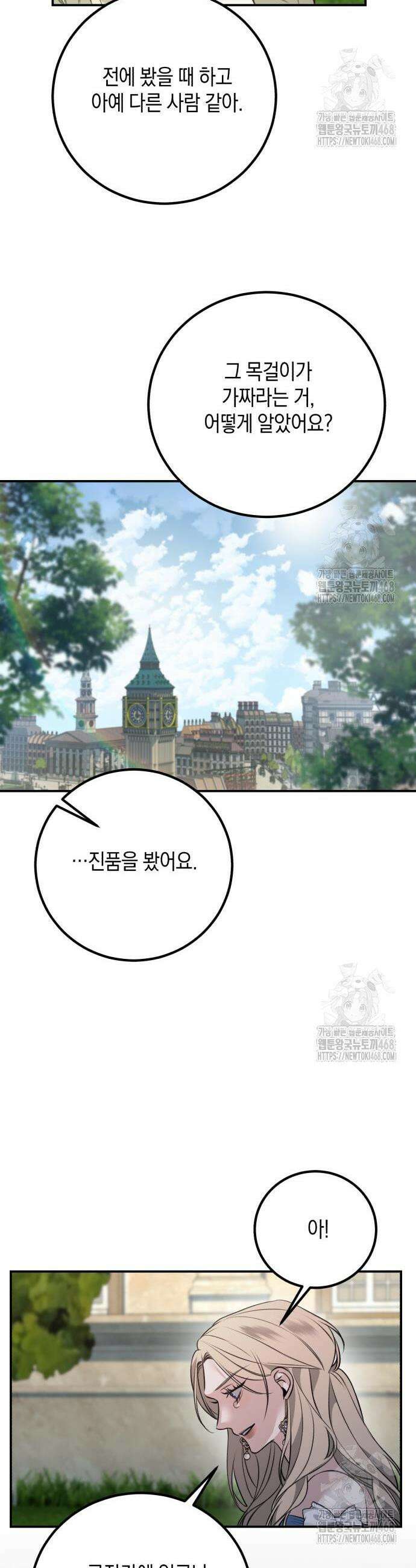 불완전한 이혼의 결말 5화 21