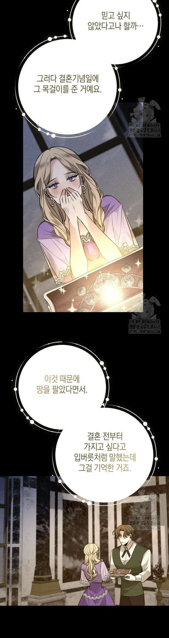 불완전한 이혼의 결말 5화 23