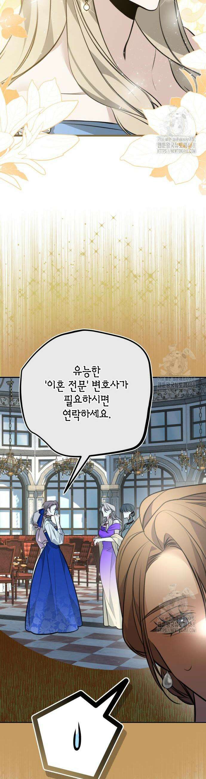 불완전한 이혼의 결말 5화 29