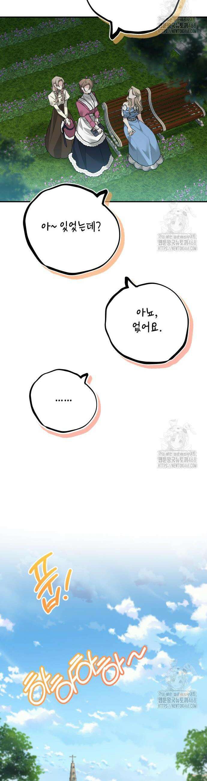 불완전한 이혼의 결말 5화 31