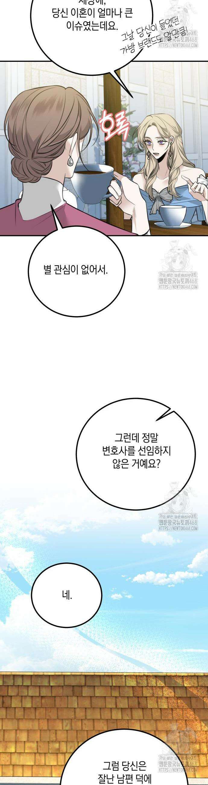 불완전한 이혼의 결말 5화 34