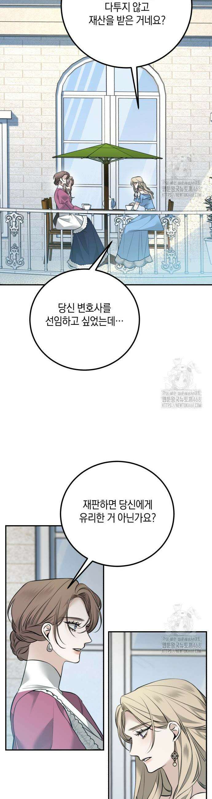 불완전한 이혼의 결말 5화 35