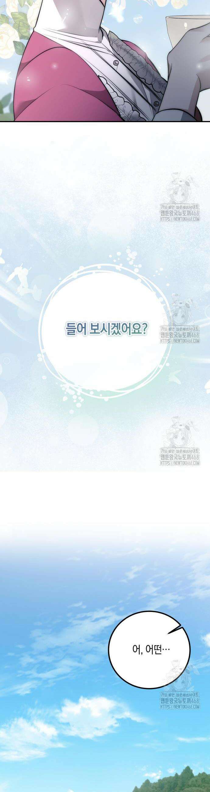 불완전한 이혼의 결말 5화 38