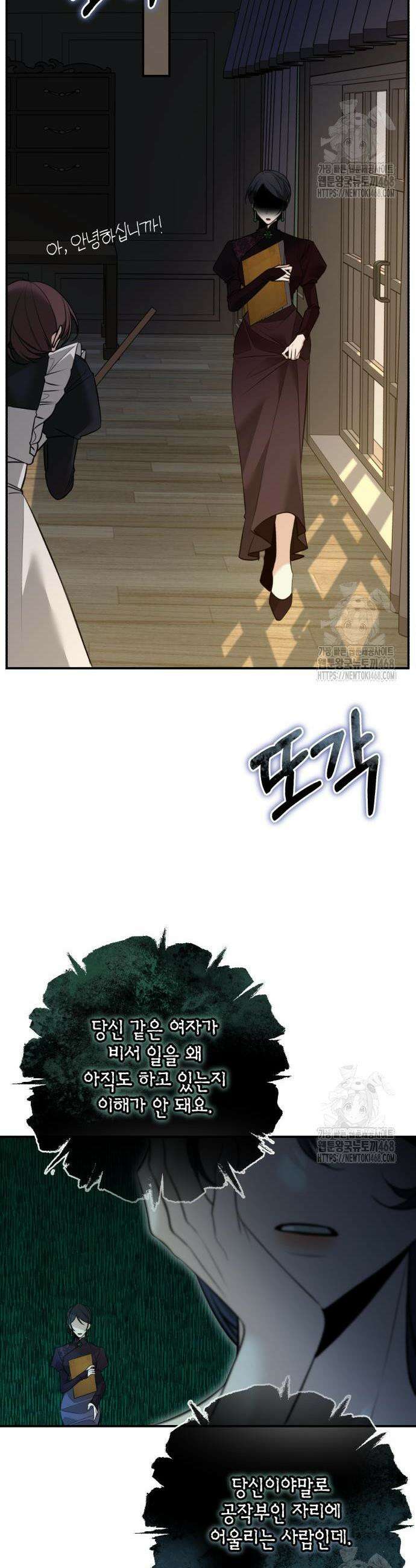 불완전한 이혼의 결말 5화 40