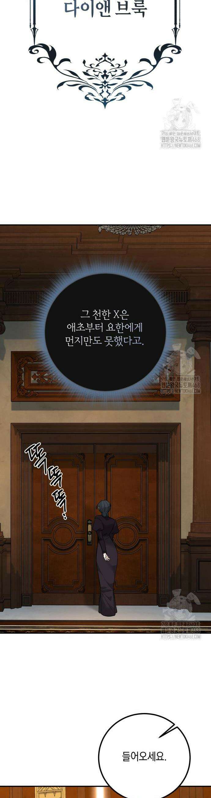 불완전한 이혼의 결말 5화 42
