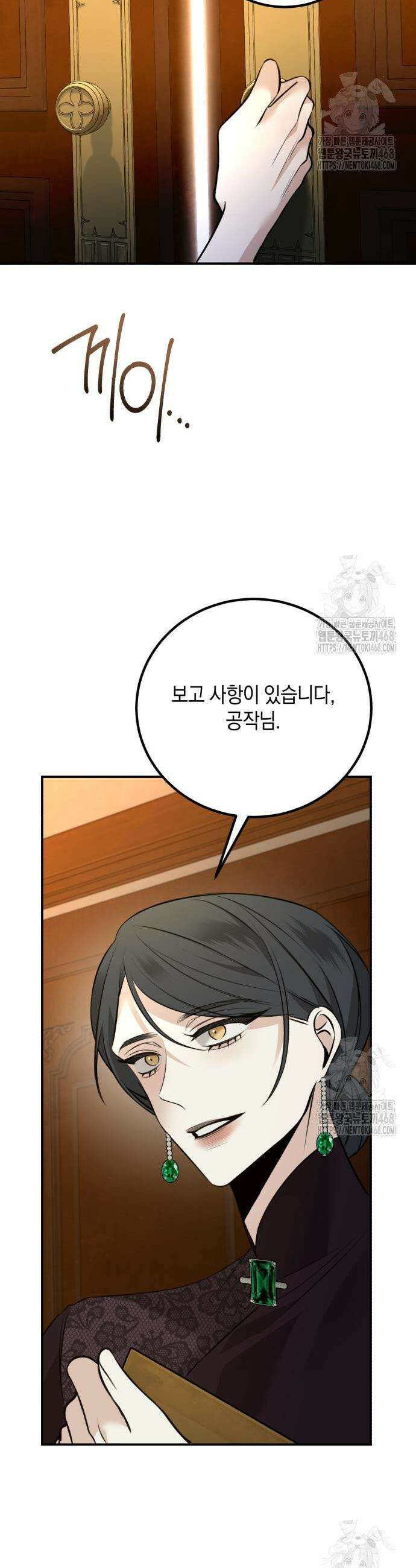 불완전한 이혼의 결말 5화 43