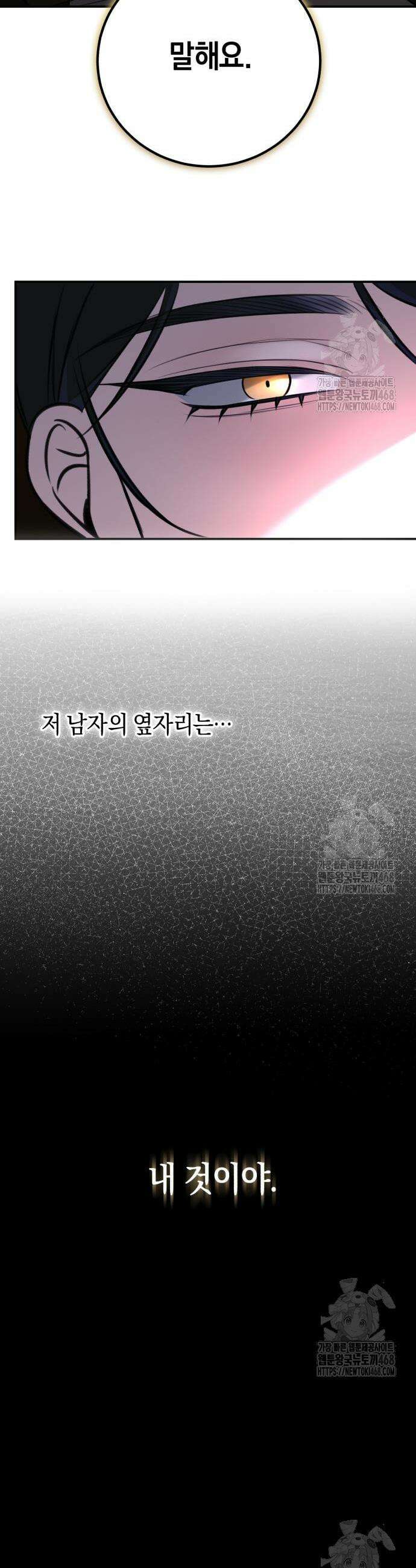 불완전한 이혼의 결말 5화 45