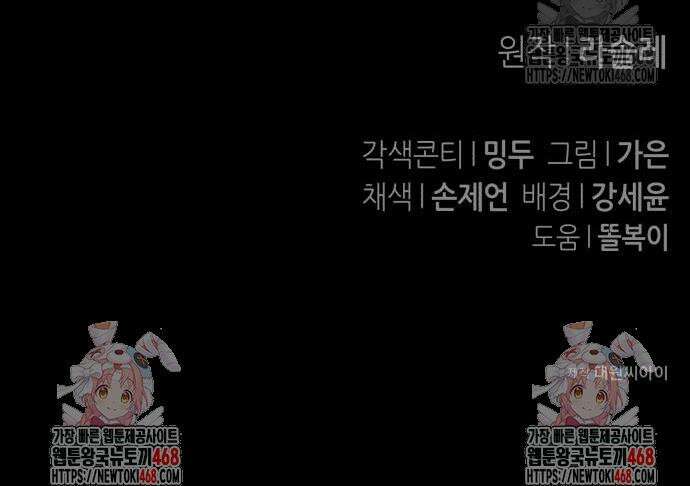 불완전한 이혼의 결말 5화 46