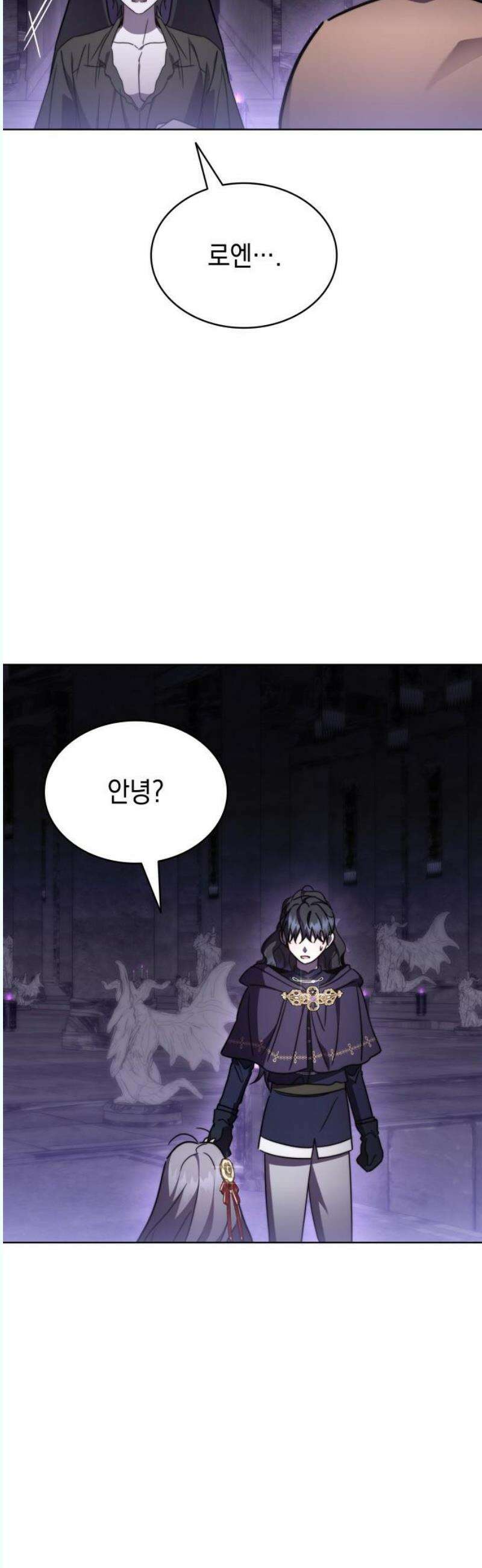 피폐물의 해피엔딩을 위하여 87화 8