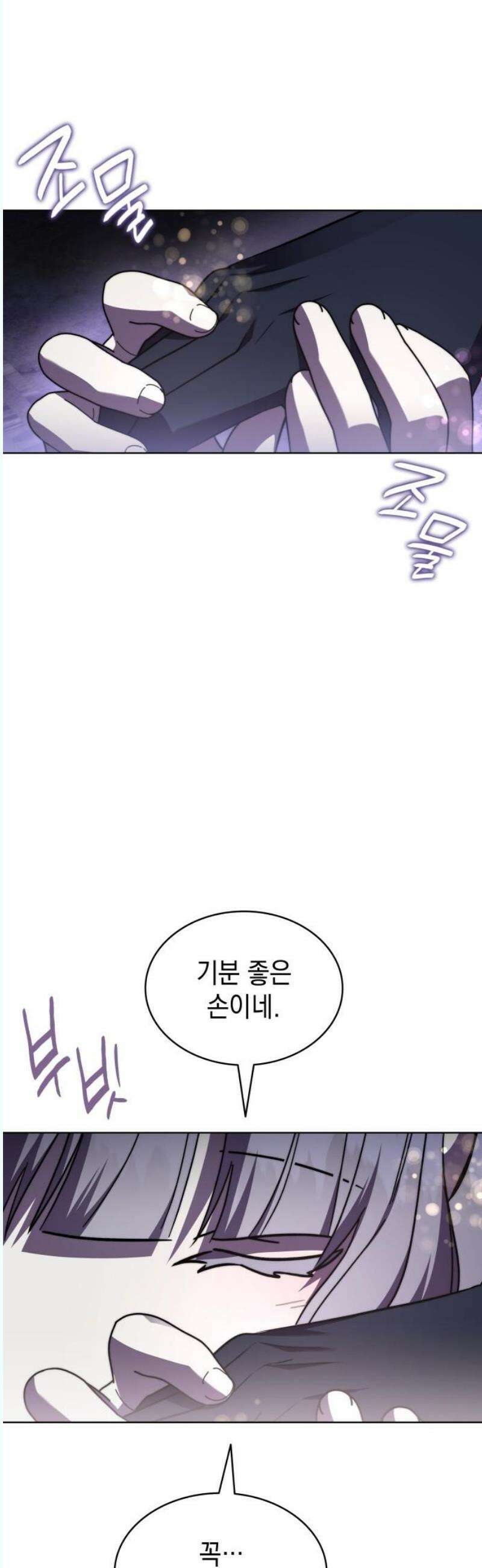 피폐물의 해피엔딩을 위하여 87화 12