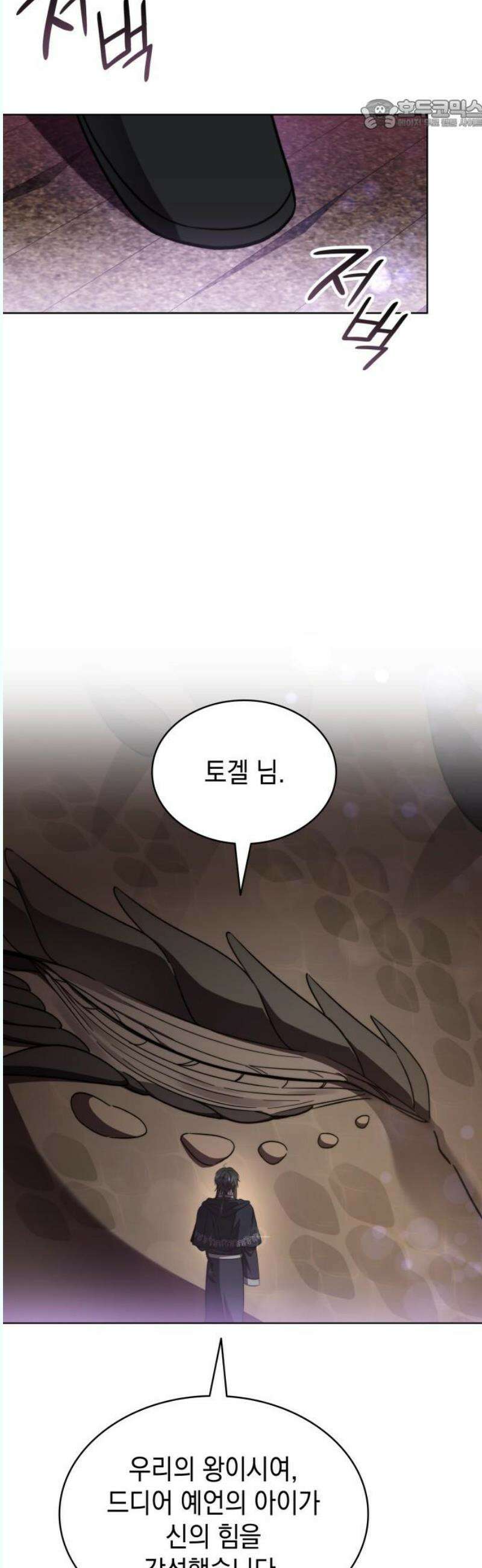 피폐물의 해피엔딩을 위하여 87화 22