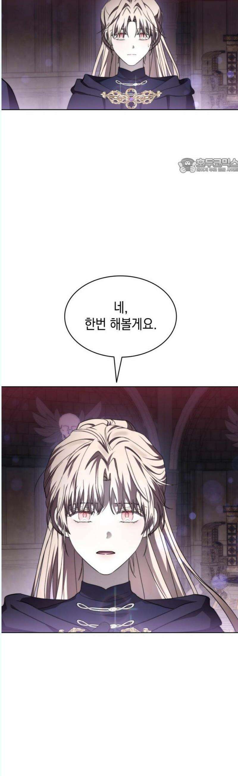 피폐물의 해피엔딩을 위하여 87화 24