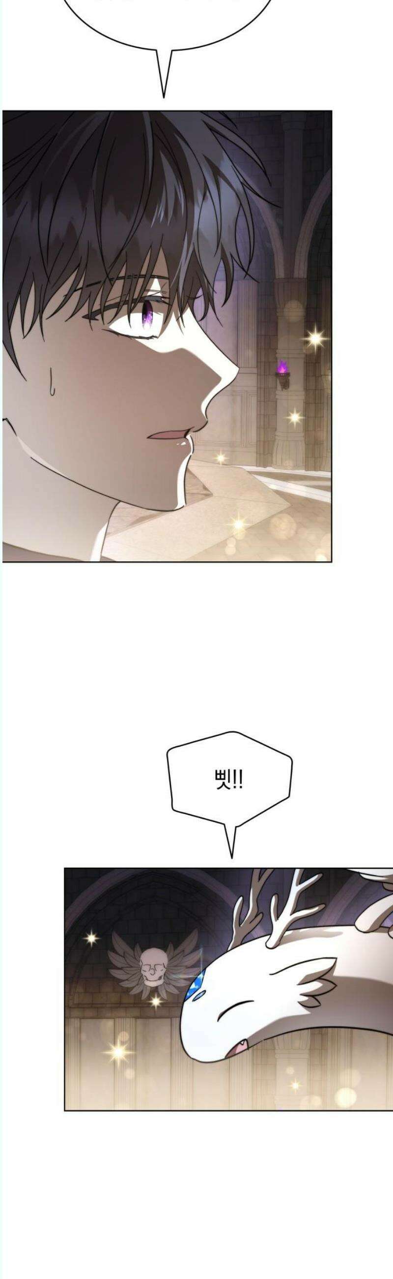 피폐물의 해피엔딩을 위하여 87화 29