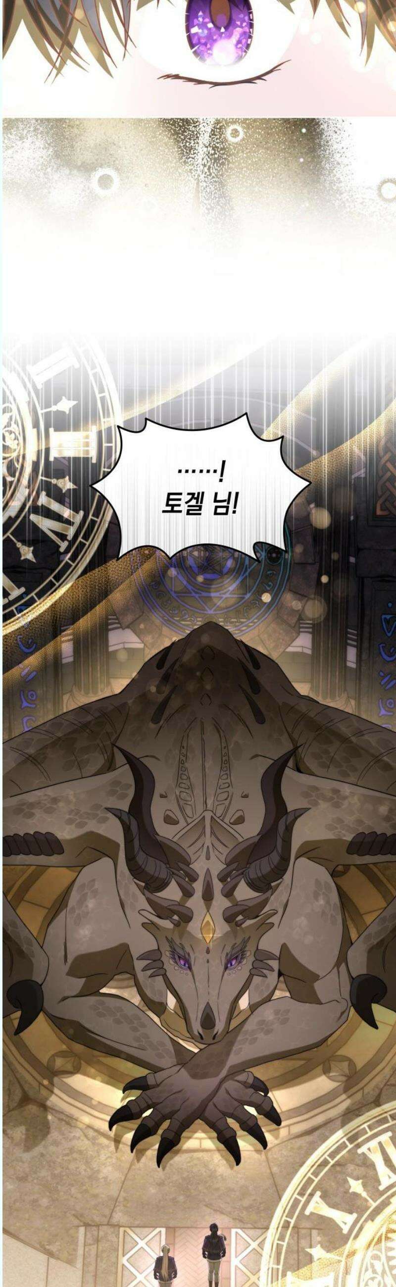피폐물의 해피엔딩을 위하여 87화 33