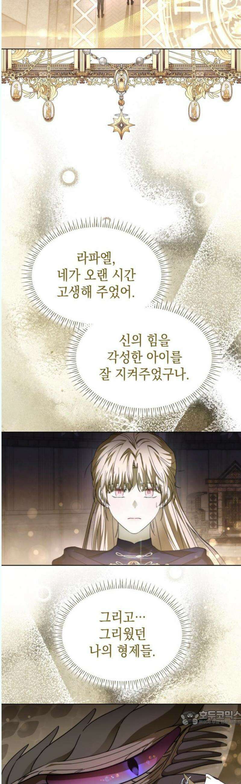 피폐물의 해피엔딩을 위하여 87화 34