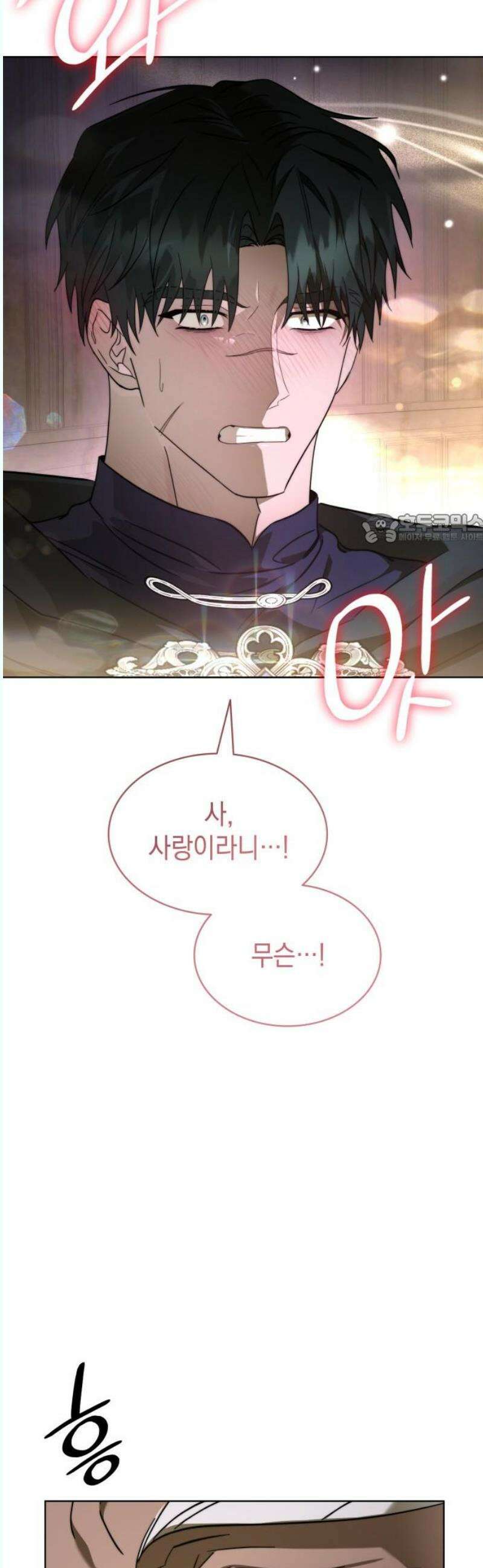 피폐물의 해피엔딩을 위하여 87화 41