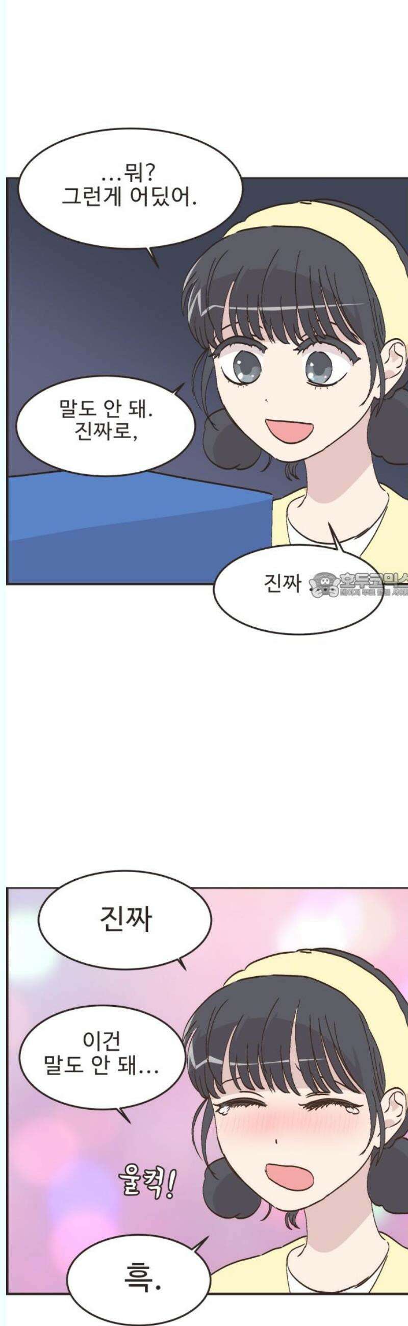 영앤리치가 아니야! 124． 마음 편한(?) 데이트 (2) 21