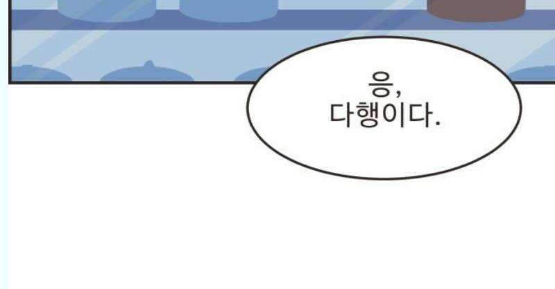 영앤리치가 아니야! 124． 마음 편한(?) 데이트 (2) 23