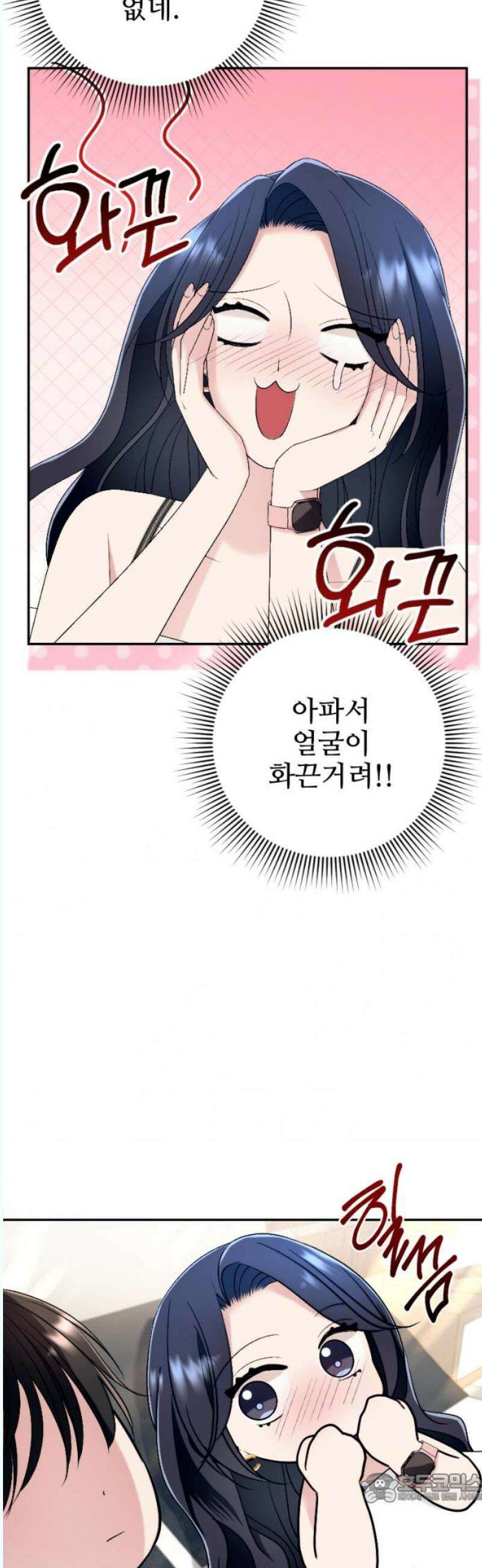 막장 악녀 58화: 뻔한 결말 4
