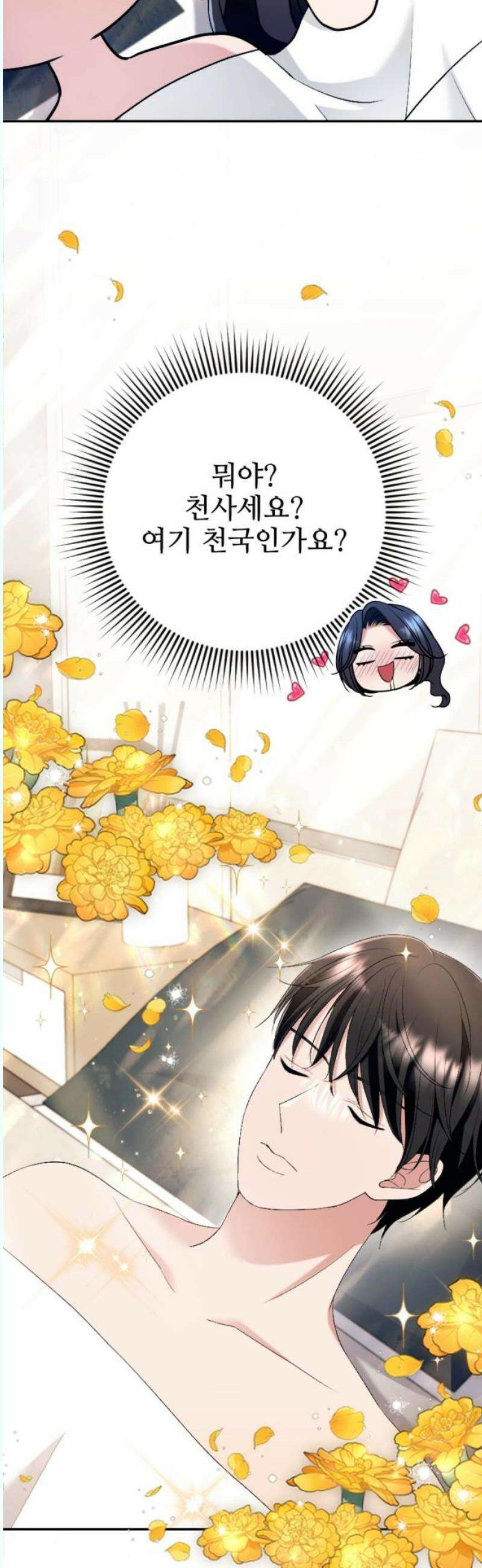 막장 악녀 58화: 뻔한 결말 5