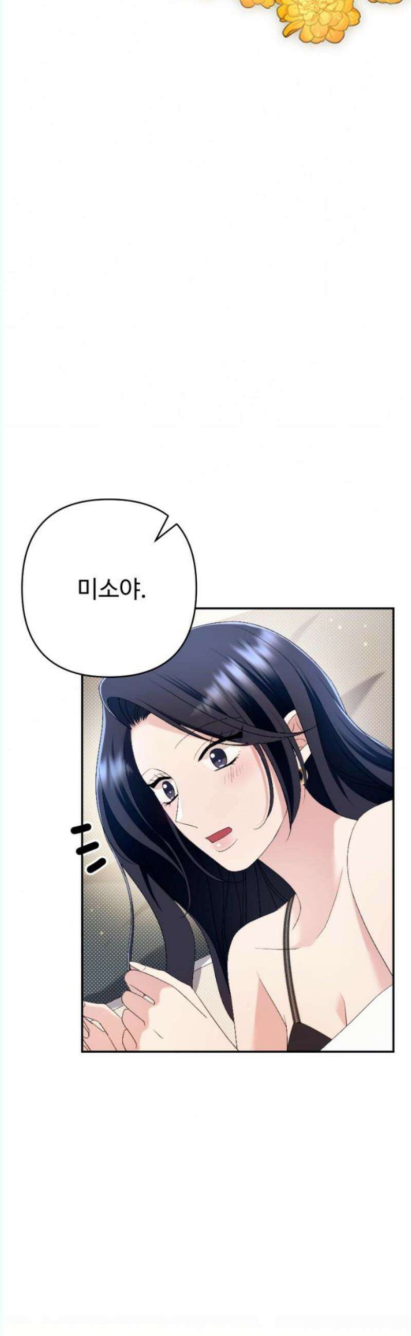 막장 악녀 58화: 뻔한 결말 6