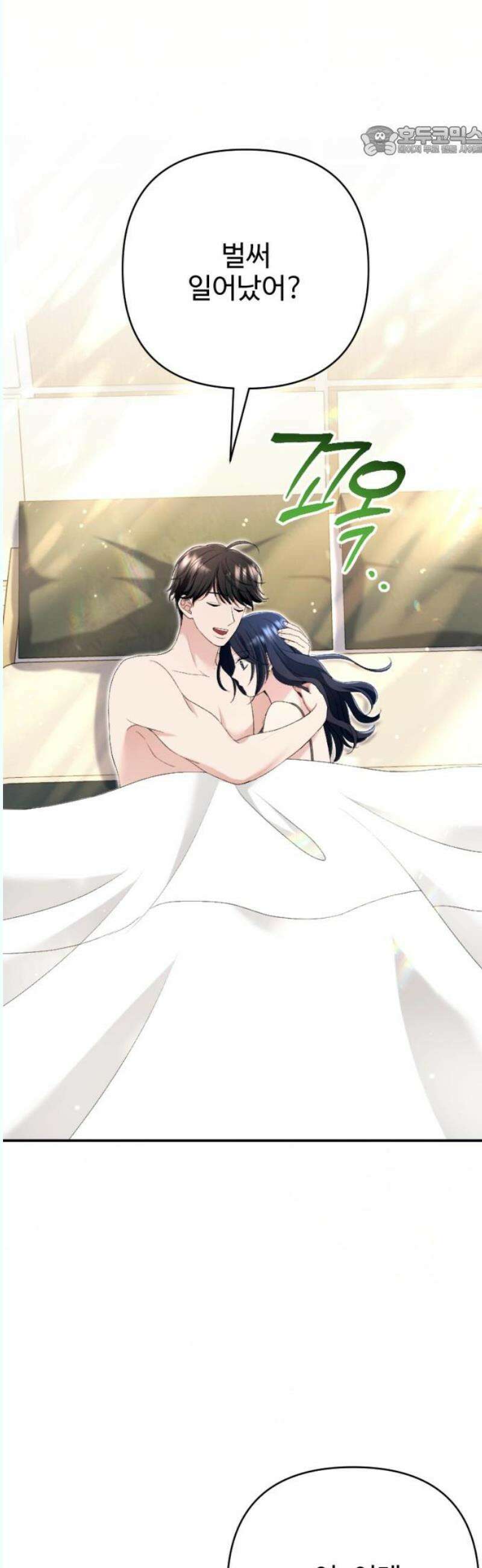 막장 악녀 58화: 뻔한 결말 7