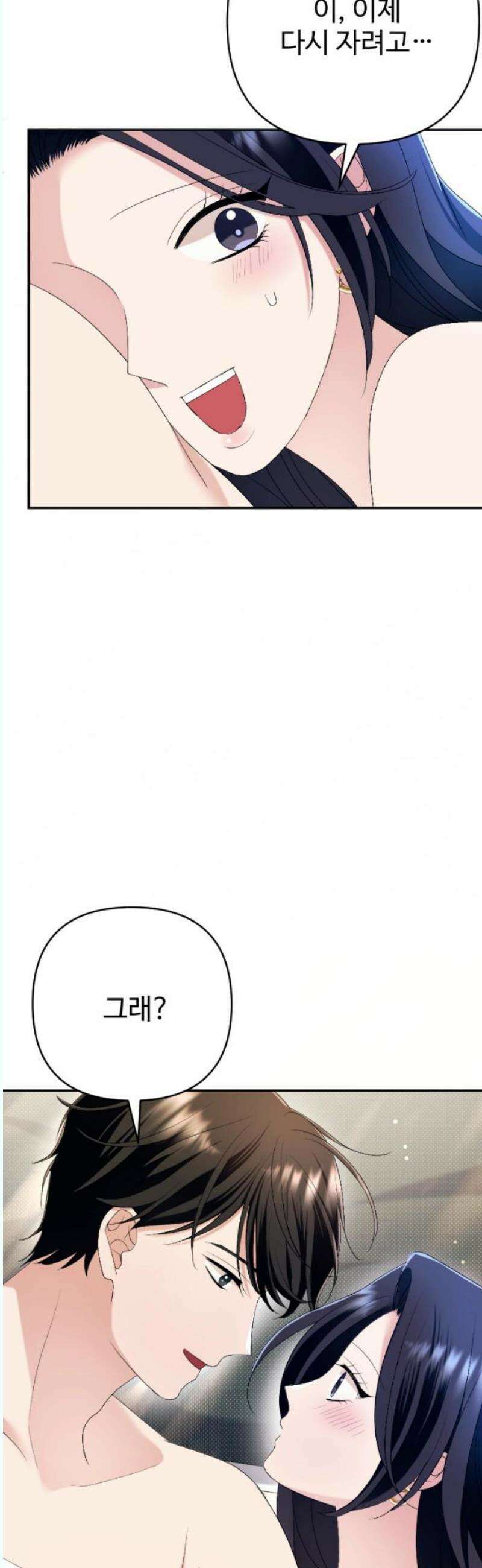 막장 악녀 58화: 뻔한 결말 8