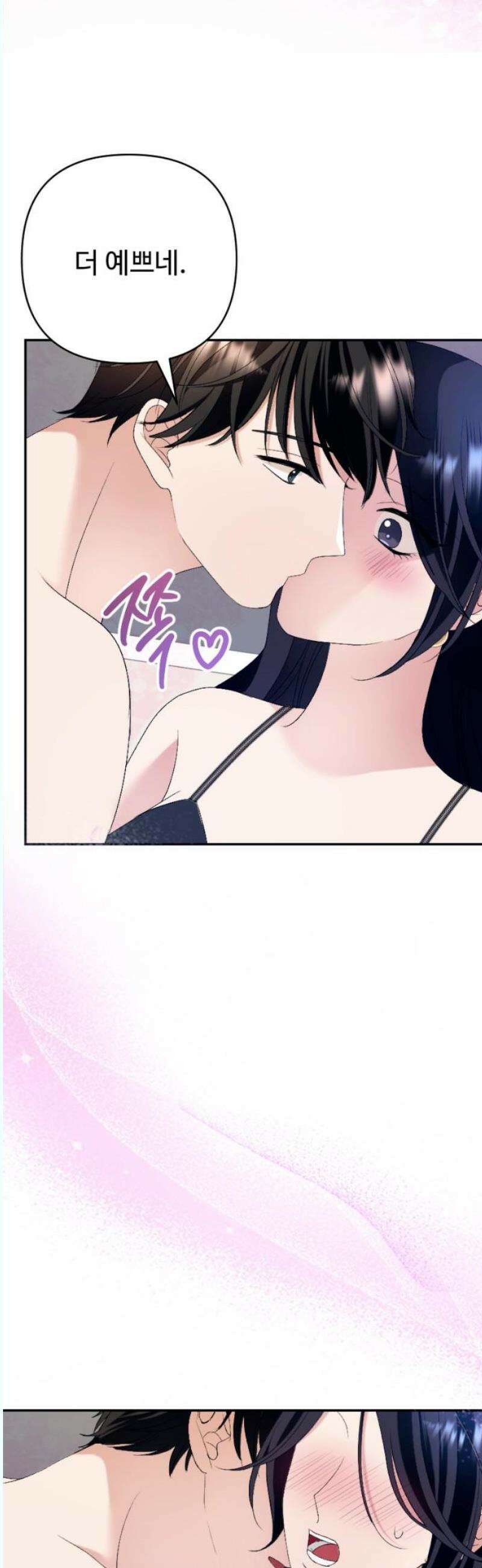 막장 악녀 58화: 뻔한 결말 10