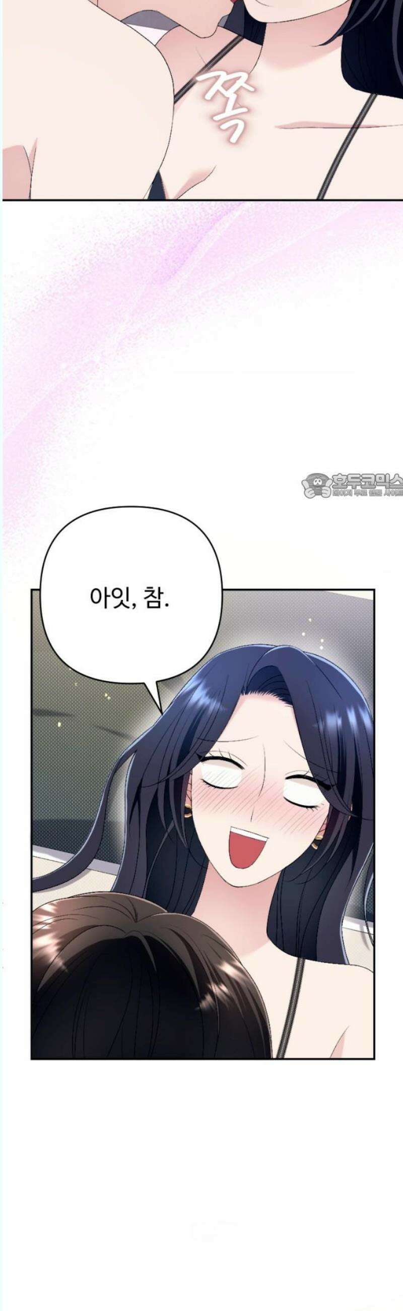 막장 악녀 58화: 뻔한 결말 11