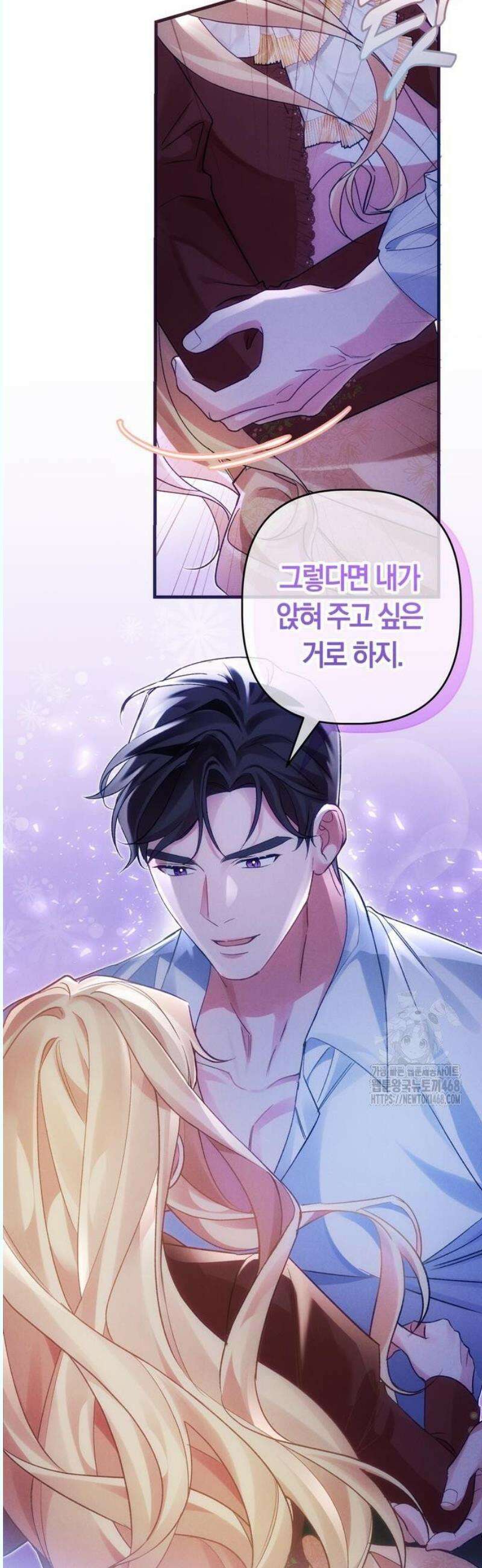 오만이 발끝에 떨어졌을 때 5화 7