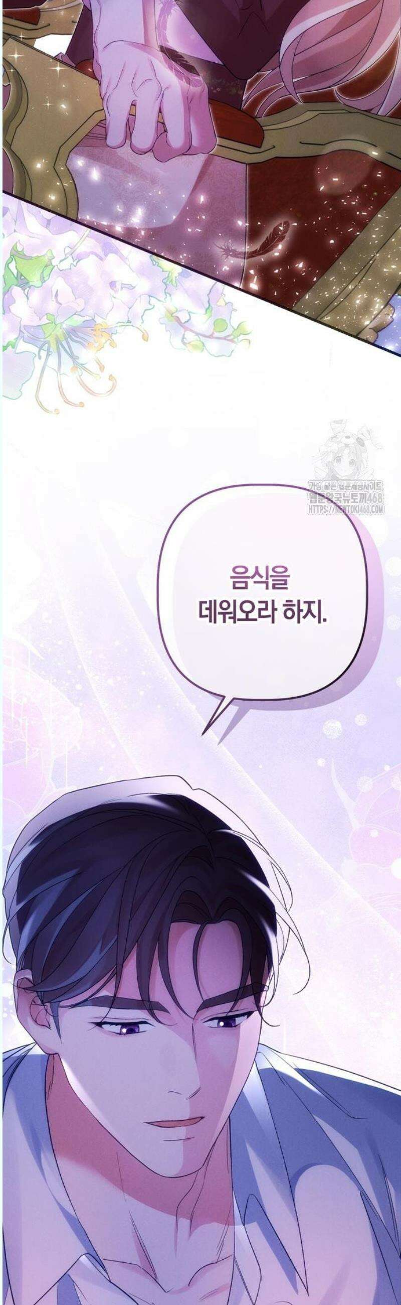 오만이 발끝에 떨어졌을 때 5화 14