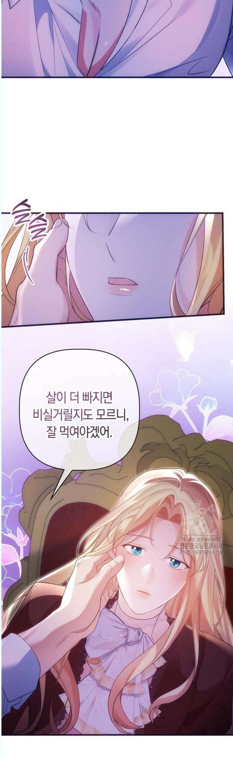 오만이 발끝에 떨어졌을 때 5화 15