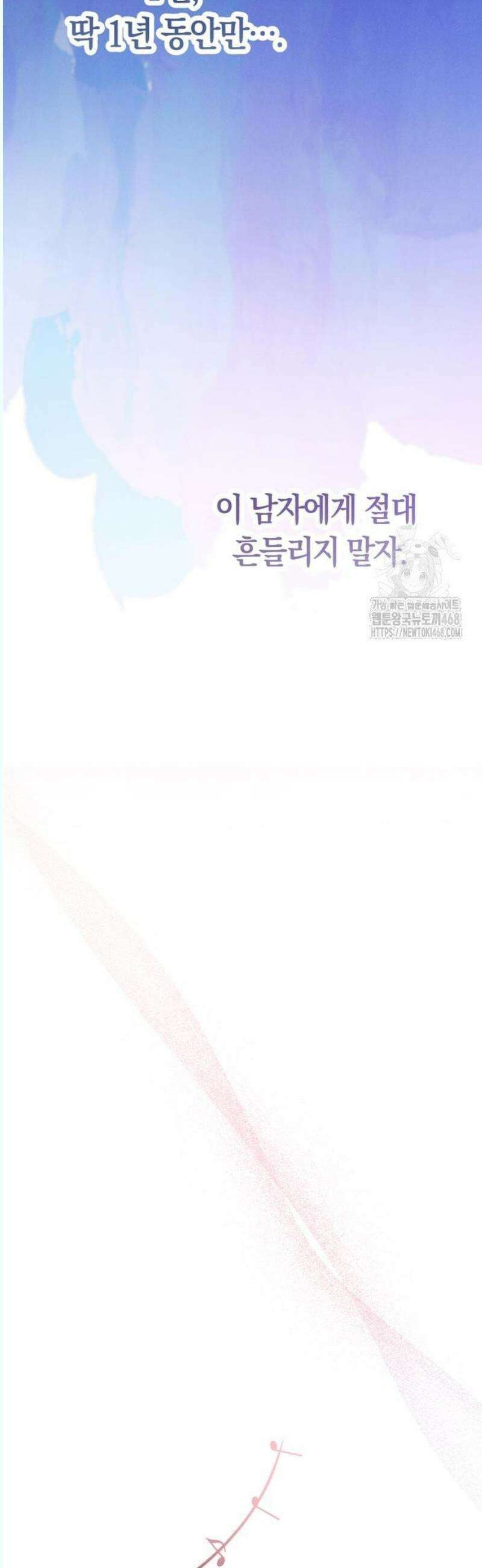 오만이 발끝에 떨어졌을 때 5화 18