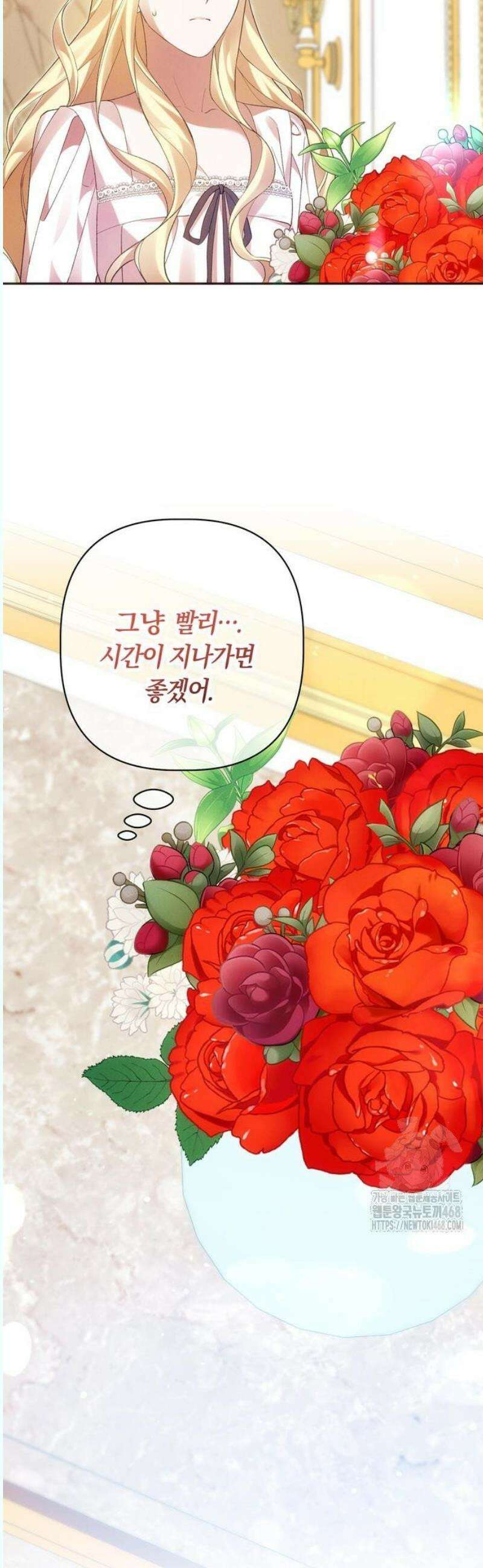 오만이 발끝에 떨어졌을 때 5화 31