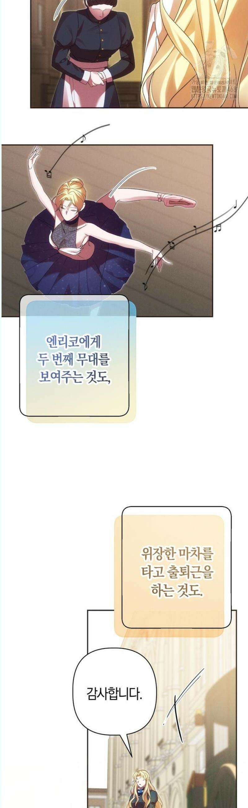 오만이 발끝에 떨어졌을 때 5화 33